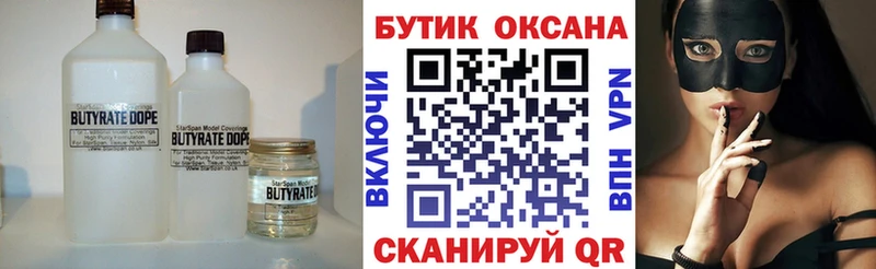 где продают наркотики  Сыктывкар  БУТИРАТ бутандиол 