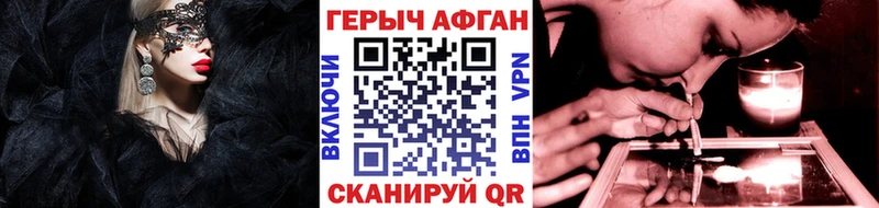 Героин Heroin купить Сыктывкар