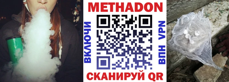 где найти наркотики  Сыктывкар  МЕТАДОН methadone 